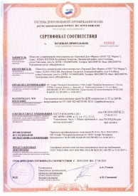 Сертификат соответствия Ex-ДПП до 2023 г.